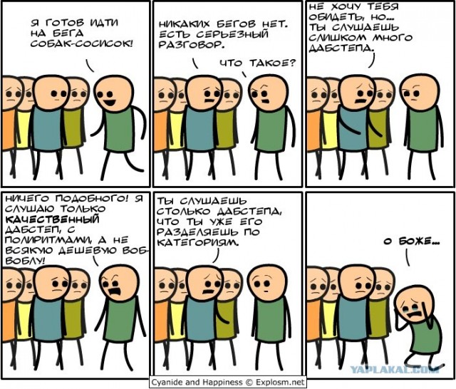 Что такое "дабстеп"