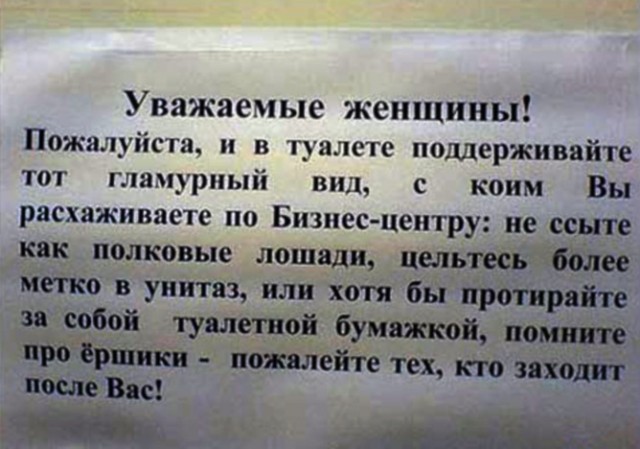 Вежливость - наше все!
