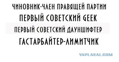 Прообразы современности в советских мультфильмах