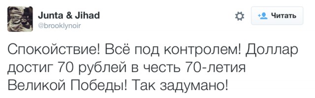 Обвал цен на нефть вызвал шутки и стёб в соцсетях