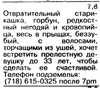 ОБЪЯВЛЕНИЯ. На стенах, в газетах, афиши.