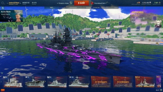 World of warships