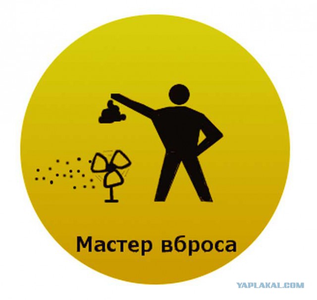 Технология вброса