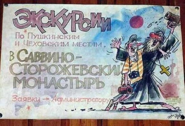 Народный креатив в вывесках, рекламах и пр.