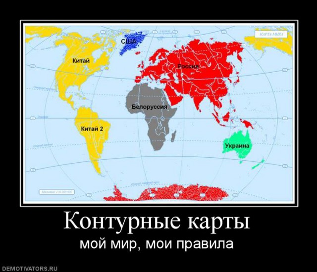 Как выглядят карты Мира в разных странах