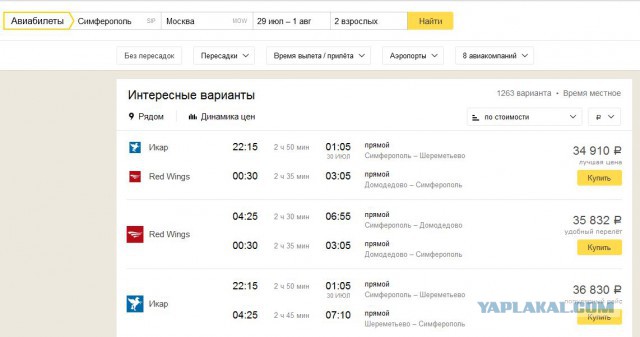 Родина за 200 евро: кому нож в спине не мешает лежать на турецком пляже
