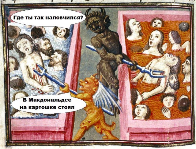 Веселое Средневековье