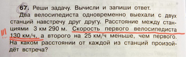 Детские учебники, авторам которых точно пора в отпуск