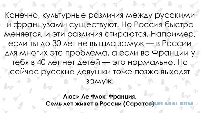 Француженка о России и жизни в русской глубинке