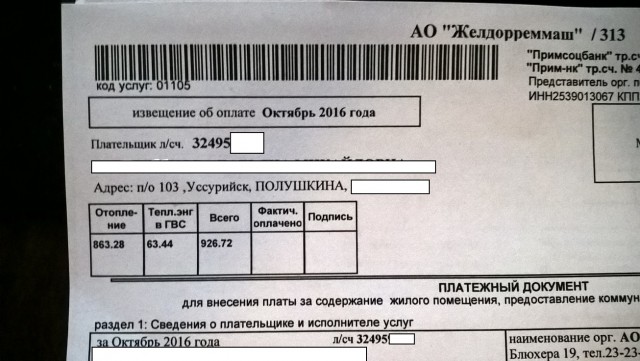Стоимость отопления в Украине и днр