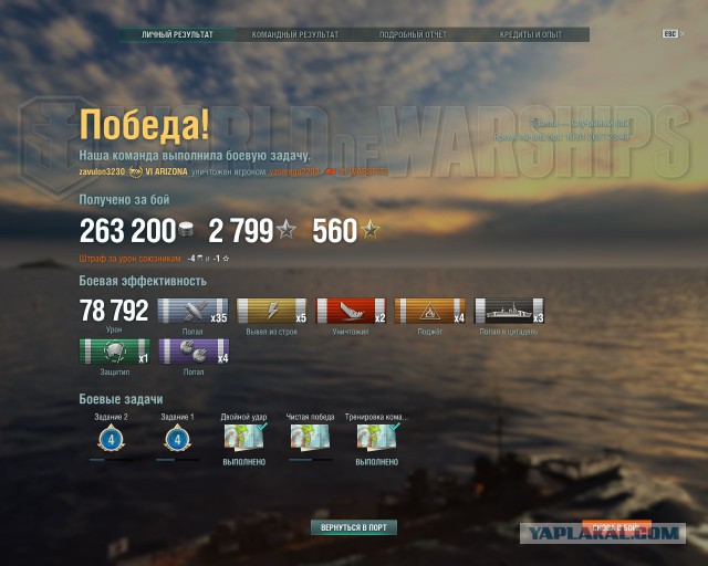 World of Warships - 2
