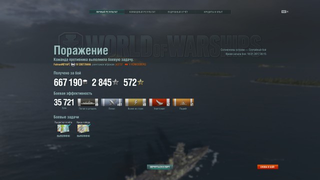 World of Warships - 2