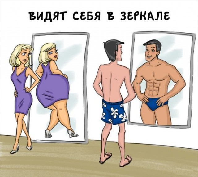 Мужчины vs. женщины: главные отличия