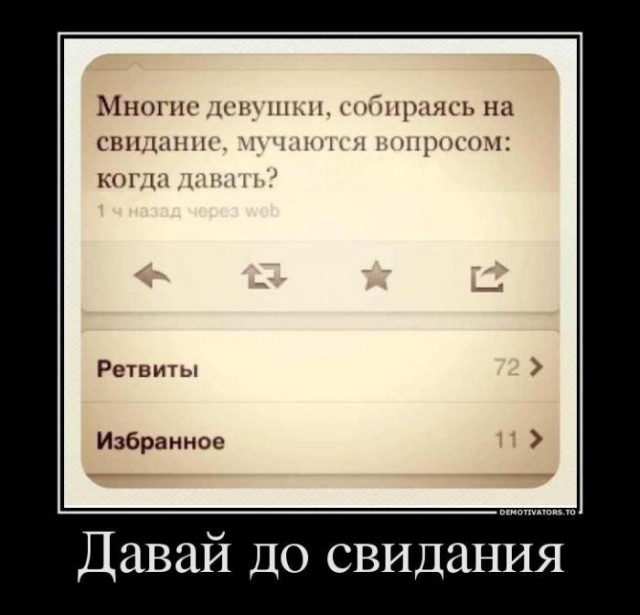 Принца ищем в 30 лет, а его всё нет и нет