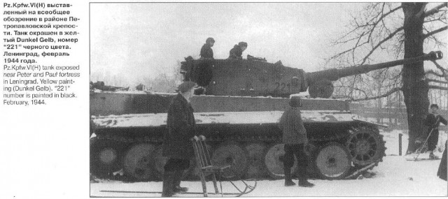 Фотографии к "Нахальному минированию" и "Лехе"-2