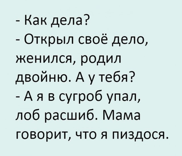 Пусть первым кинет в меня камень тот, кто...