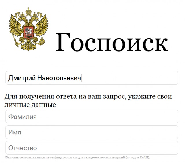 Государственный поисковик «Спутник» признали неэффективным