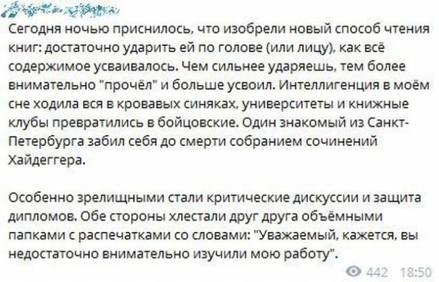 Смешные комментарии из социальных сетей 12.05.2017