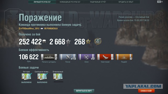 World of Warships - 2