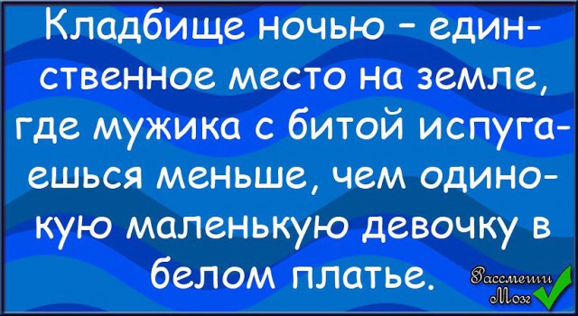 Прямо в точку