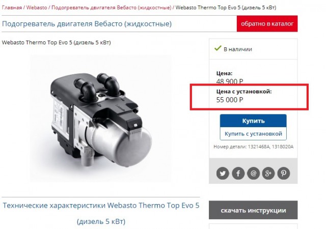 Почему я никогда не буду ставить Вебасто
