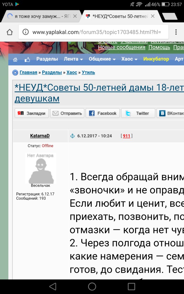 Я тоже хочу замуж...