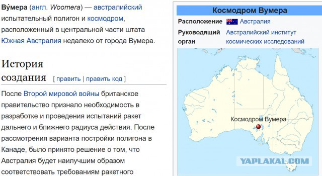 Украина предложила построить в Австралии космодром