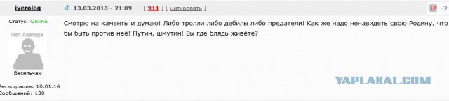 Вокруг одно быдло!