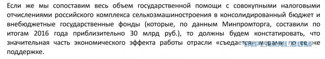 Французские СМИ: «до санкций, Россия покупала тракторы и комбайны у нас, а теперь продает свои в США и Европу»