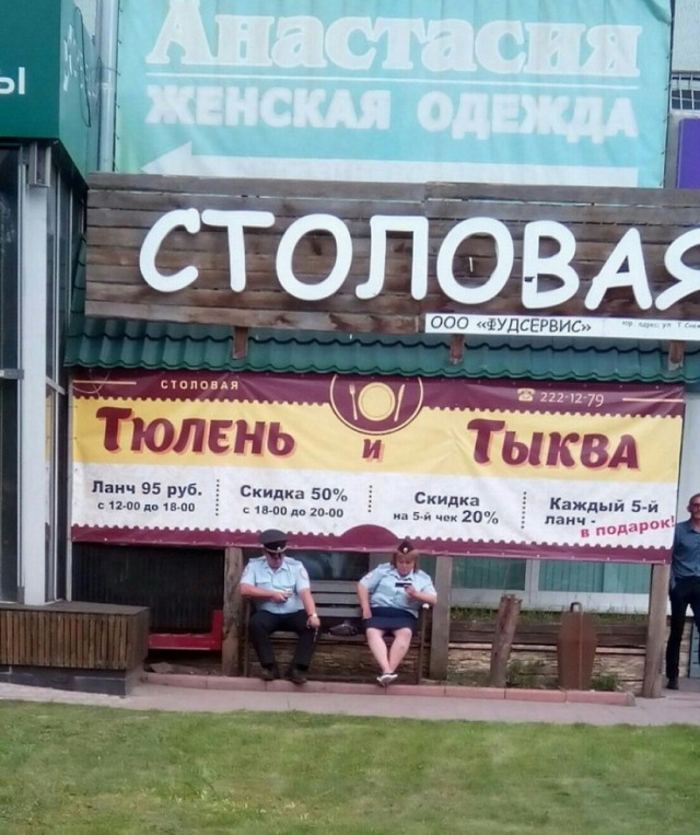 Не очень адекватный юмор