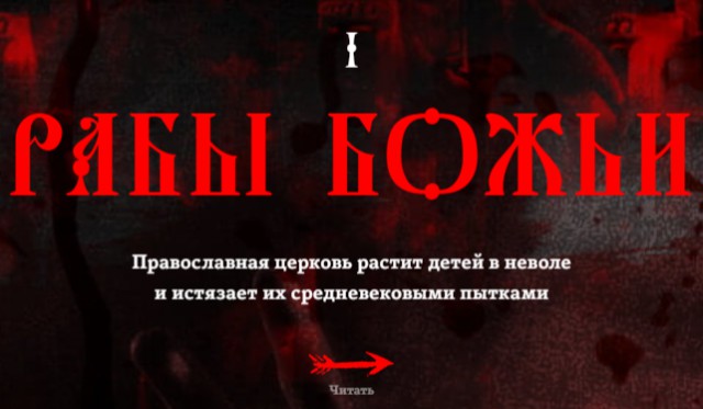 В Церкви призвали к примирению сторон в делах об оскорблении чувств верующих