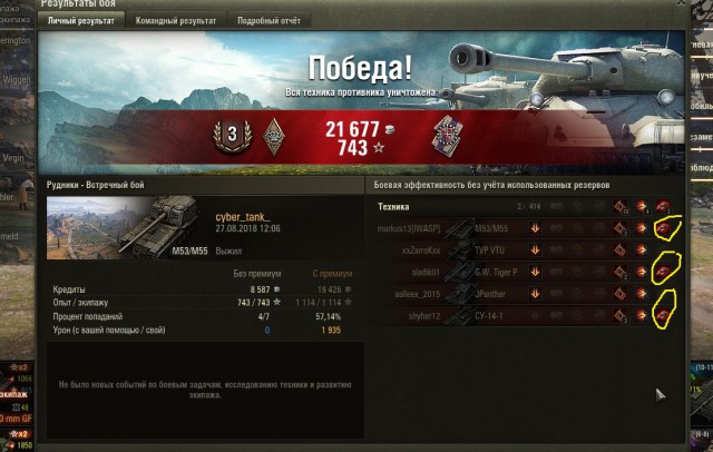 Wargaming 54
