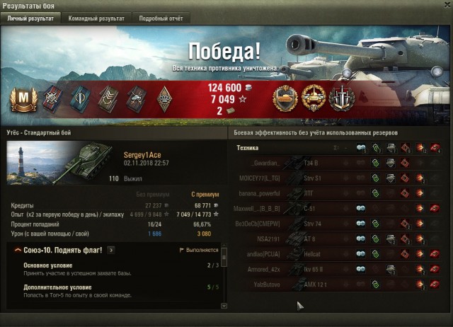 Wargaming 54