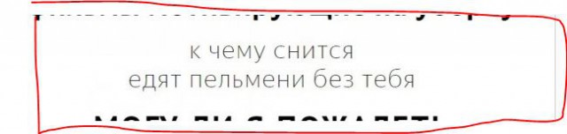 К Новому году «Яндекс» выкатил подборку самых нелепых поисковых запросов