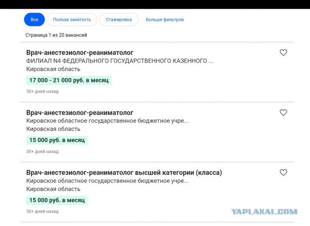 «Гнобить нас стали недавно»