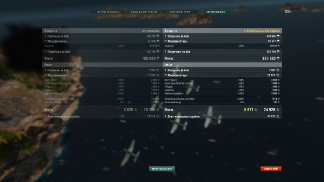 World of Warships - 6