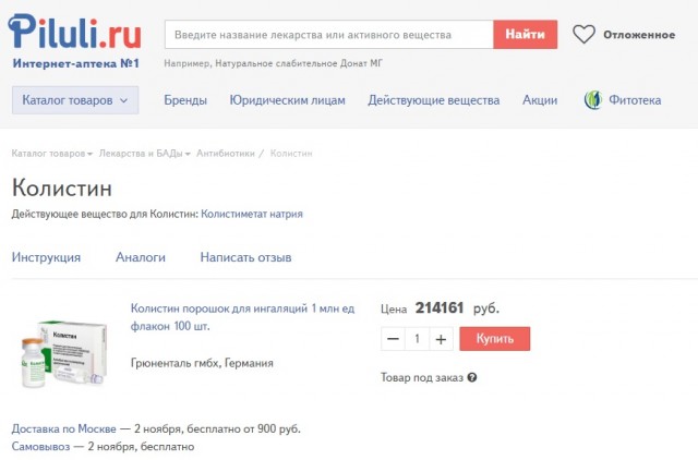 Хотите узнать как наступит апокалипсис? Вам сюда