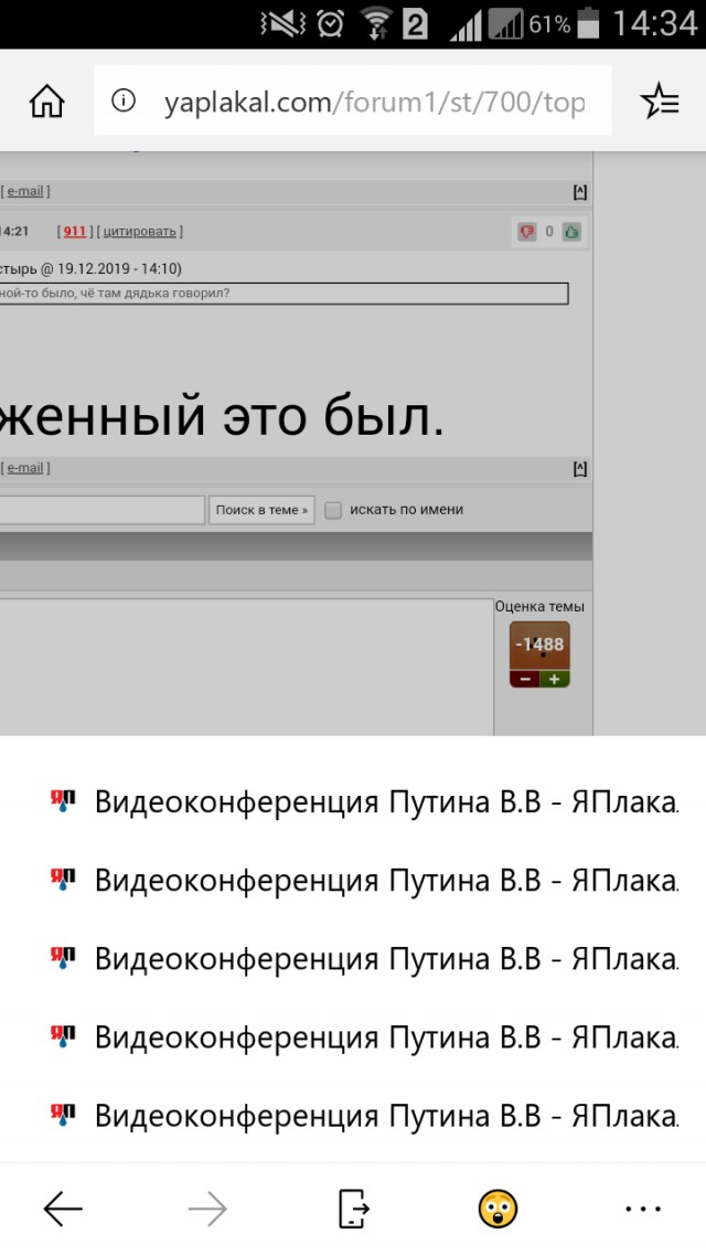 Видеоконференция Путина В.В