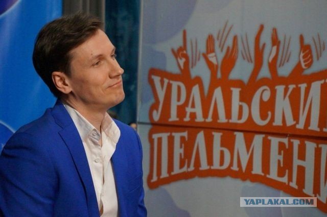Вячеслава Мясникова уволили из «Уральских пельменей»