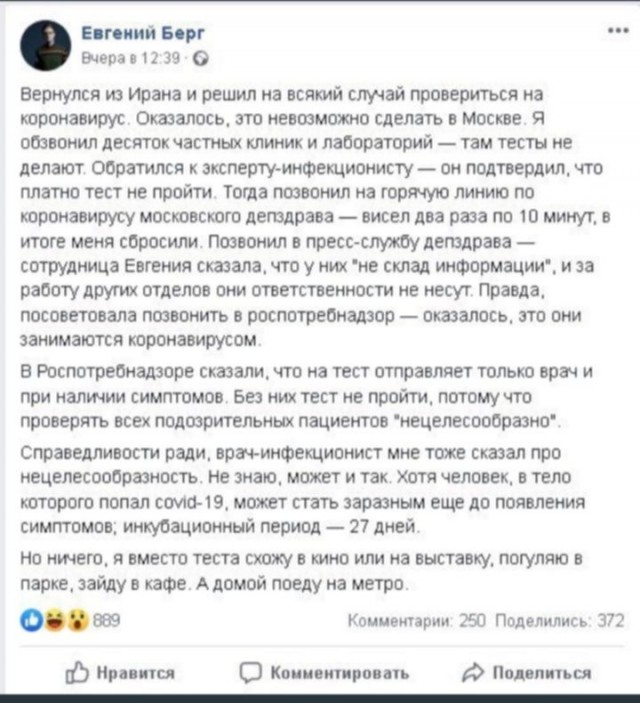 Мир и коронавирус, часть 5. COVID-19 и все все все