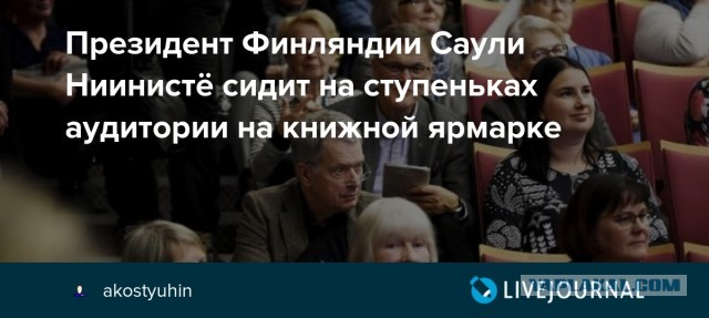 Особенности жизни финнов, которым повезло родиться в счастливой стране