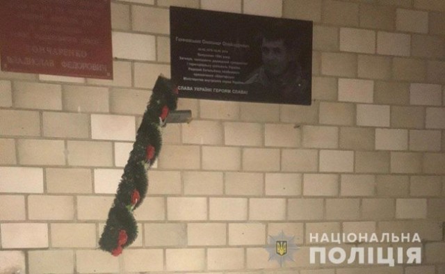 В Полтаве за ночь повредили три мемориальные таблицы воинам АТО и Симону Петлюре.