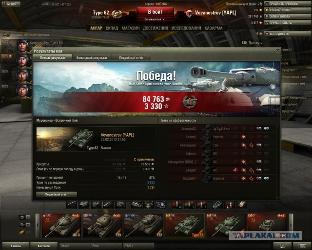 Wargaming 3