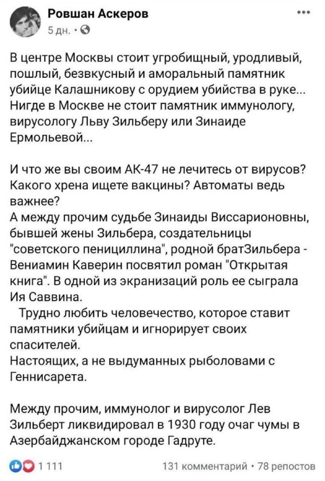 Очередной недовольный памятником Калашникову