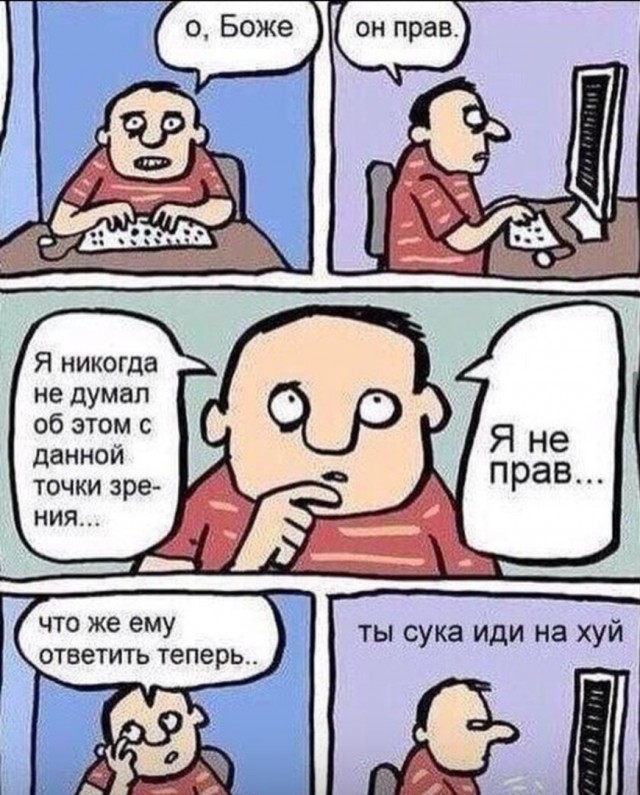 Надо быть как Иннокентий: "А вдруг в интернете... ВСЕ ПРАВЫ?!"