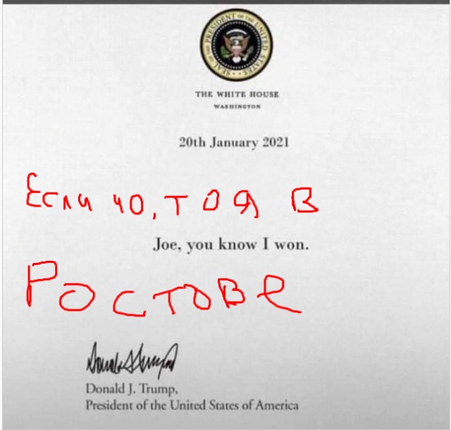Записка, которую Трамп оставил Байдену на столе в Овальном кабинете