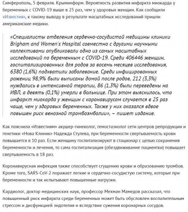 Пандемия. Коронавирус. Россия и мир. Последняя информация. Часть 20