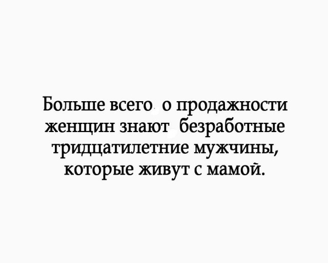 Печальная история одного убеждённого семьянина