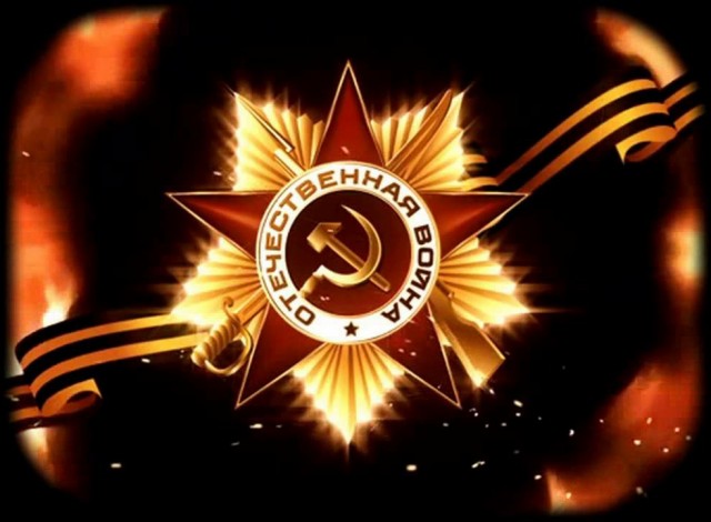 С днём скорби и траура…