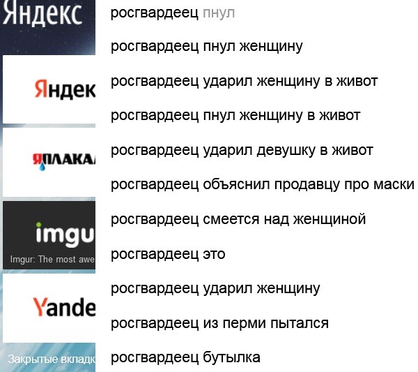 Папа, а что такое росгвардеец?